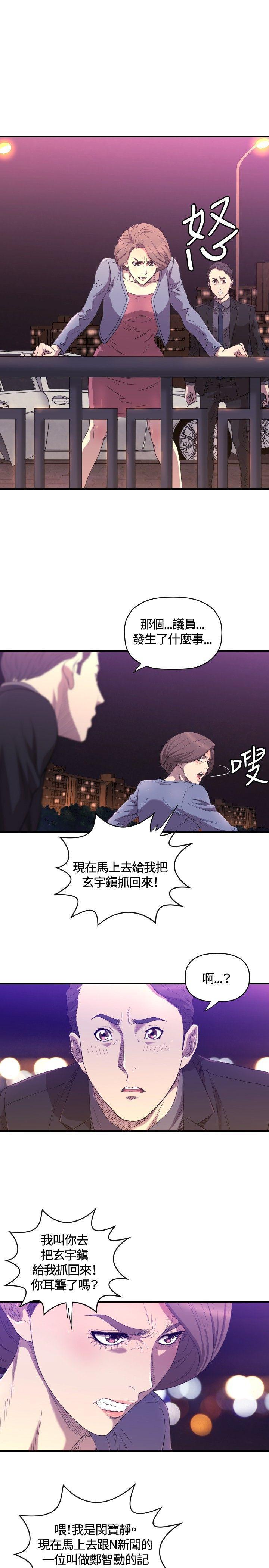 索多玛俱乐部韩漫全集-第14话无删减无遮挡章节图片 