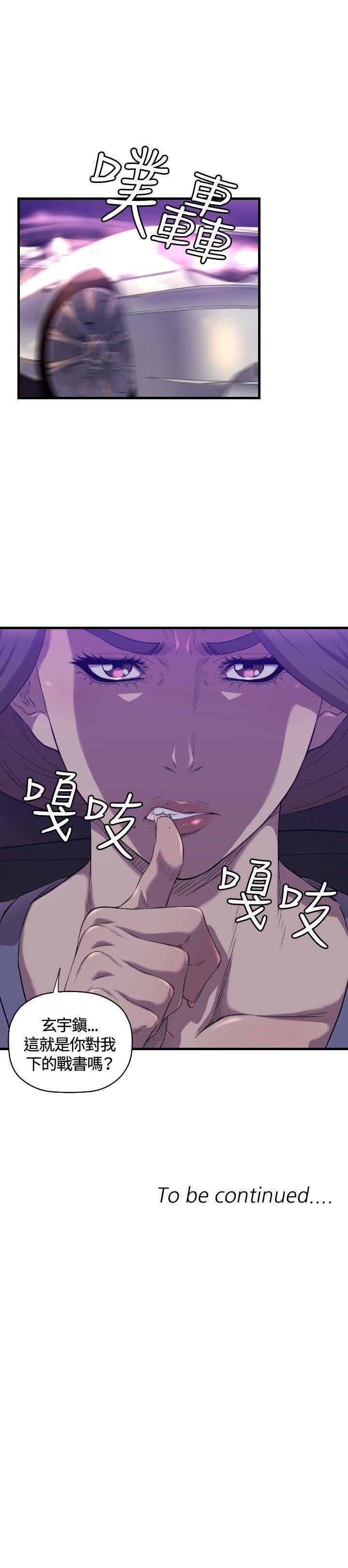 索多玛俱乐部韩漫全集-第14话无删减无遮挡章节图片 