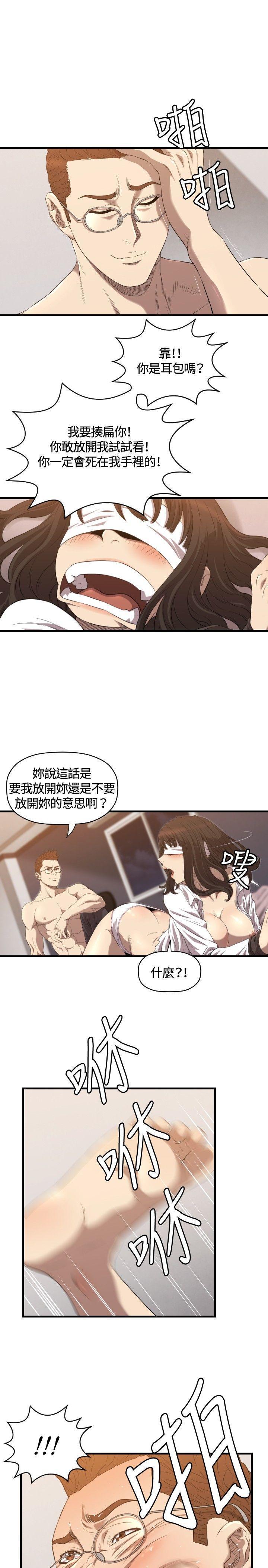 索多玛俱乐部韩漫全集-第15话无删减无遮挡章节图片 