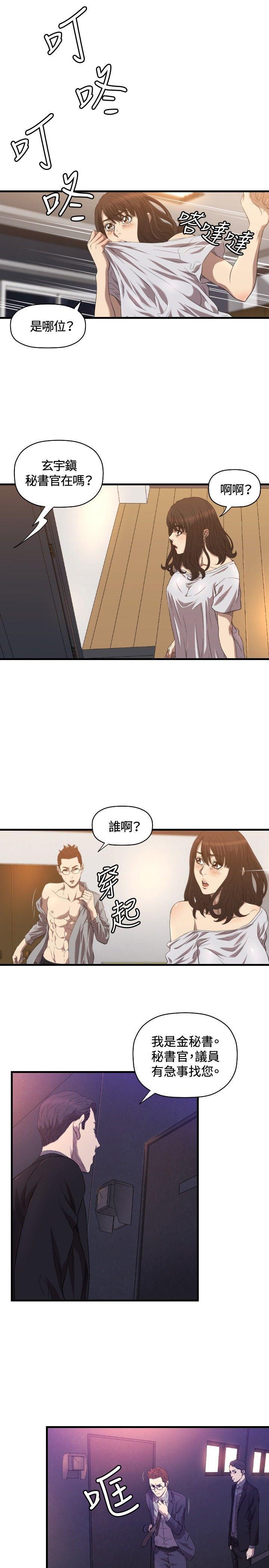 索多玛俱乐部韩漫全集-第15话无删减无遮挡章节图片 