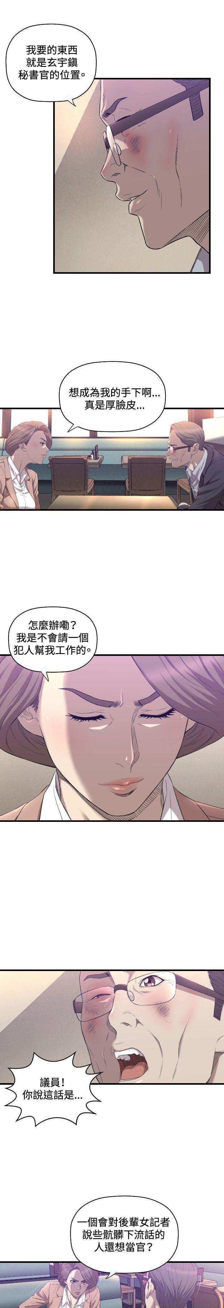 索多玛俱乐部韩漫全集-第16话无删减无遮挡章节图片 