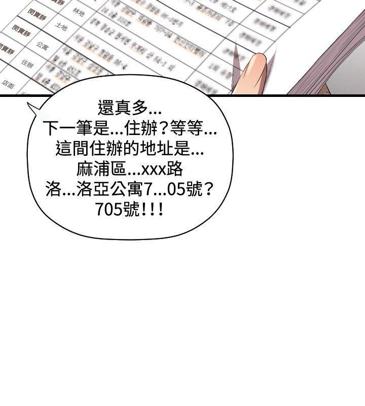 索多玛俱乐部韩漫全集-第17话无删减无遮挡章节图片 