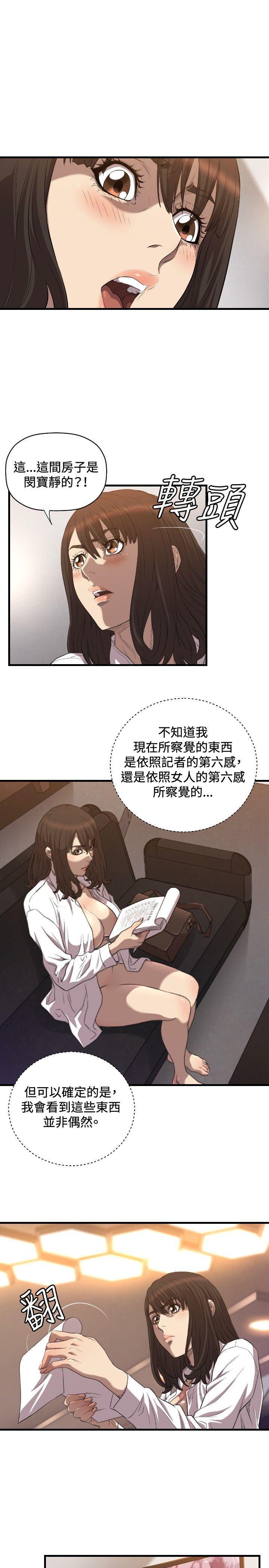 索多玛俱乐部韩漫全集-第17话无删减无遮挡章节图片 