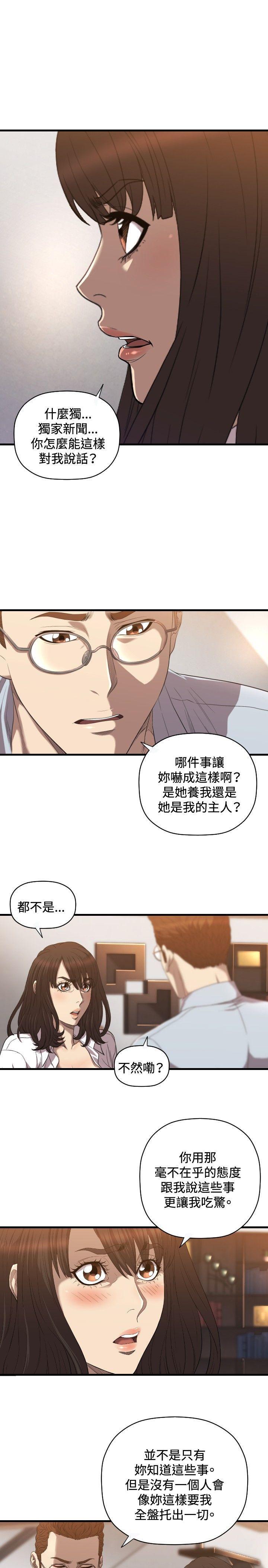 索多玛俱乐部韩漫全集-第18话无删减无遮挡章节图片 