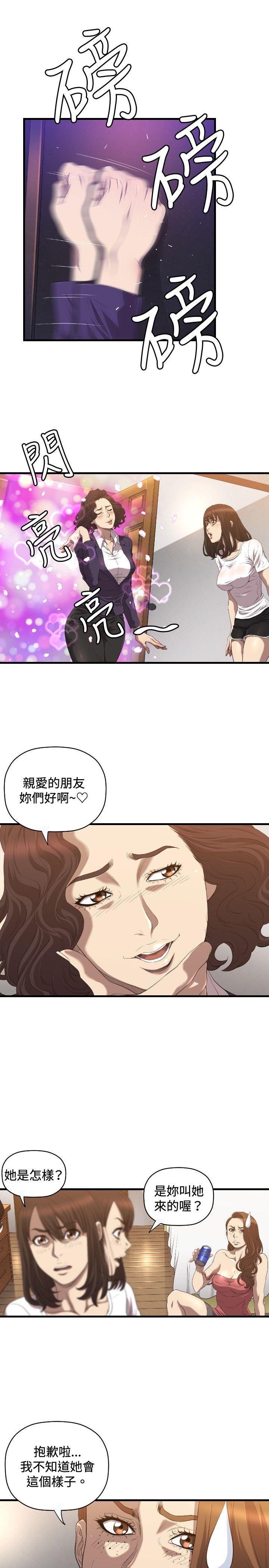 索多玛俱乐部韩漫全集-第18话无删减无遮挡章节图片 