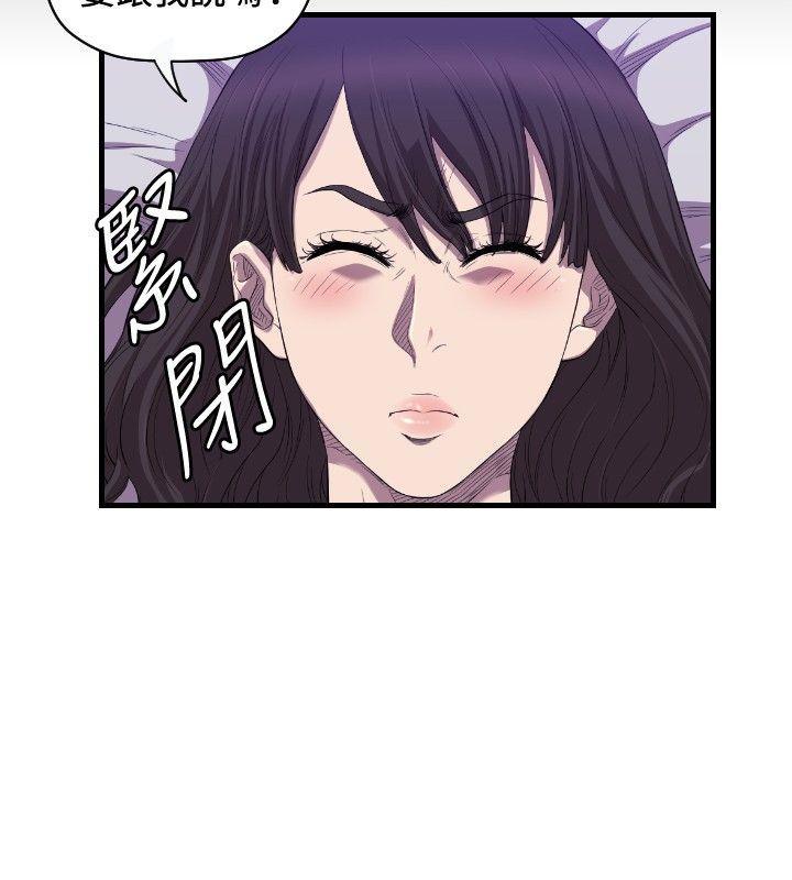 索多玛俱乐部韩漫全集-第18话无删减无遮挡章节图片 