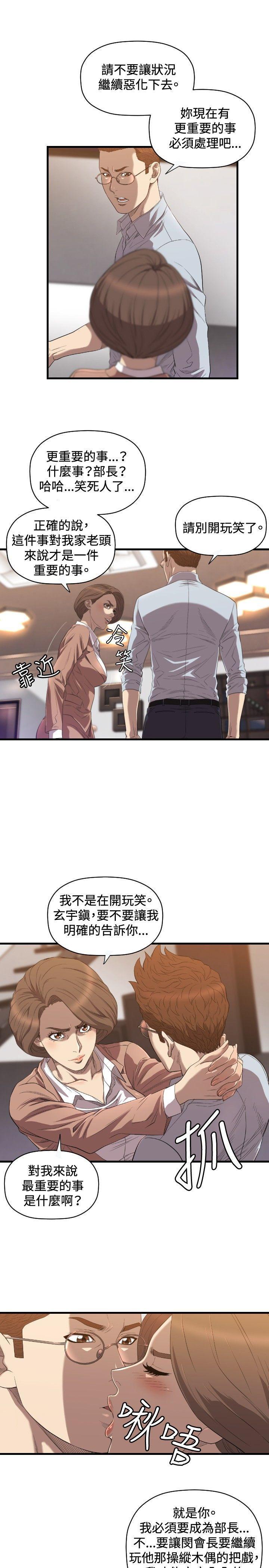 索多玛俱乐部韩漫全集-第19话无删减无遮挡章节图片 