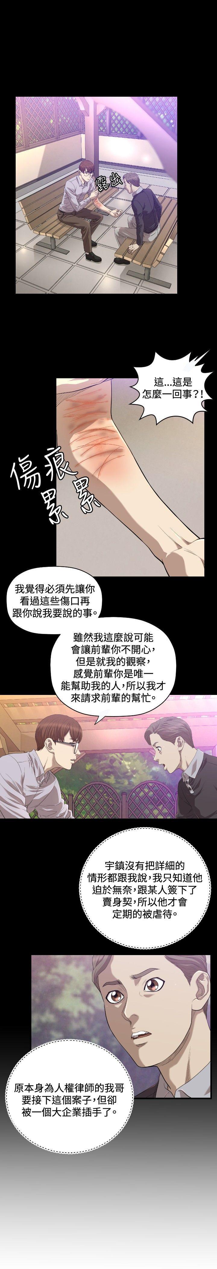 索多玛俱乐部韩漫全集-第19话无删减无遮挡章节图片 