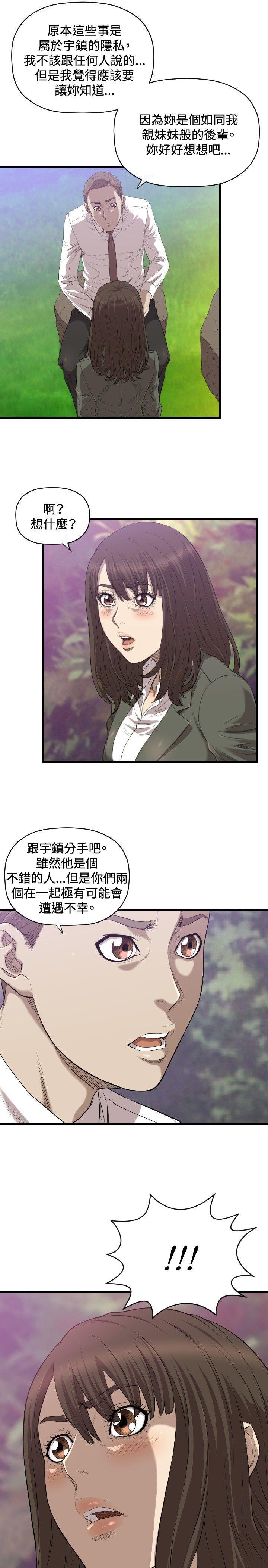 索多玛俱乐部韩漫全集-第19话无删减无遮挡章节图片 