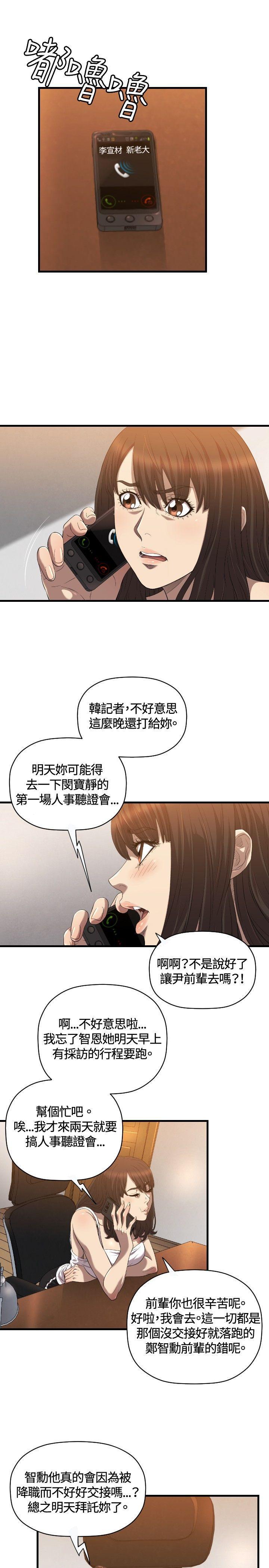 索多玛俱乐部韩漫全集-第20话无删减无遮挡章节图片 