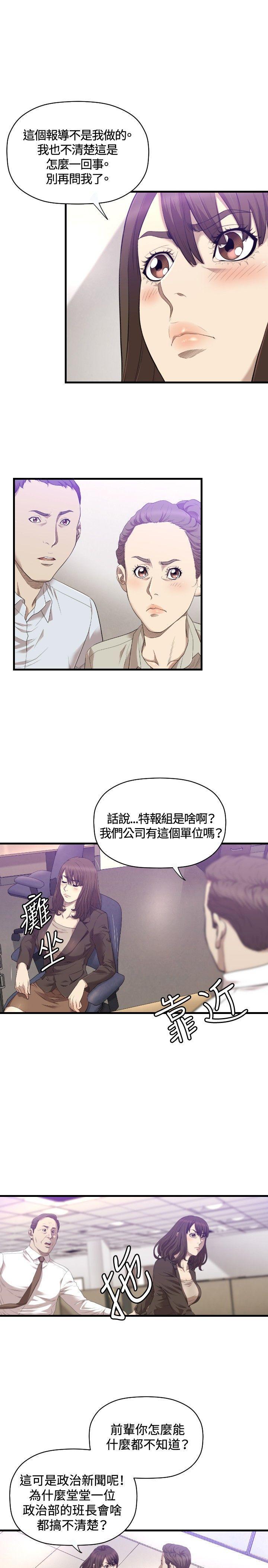 索多玛俱乐部韩漫全集-第21话无删减无遮挡章节图片 