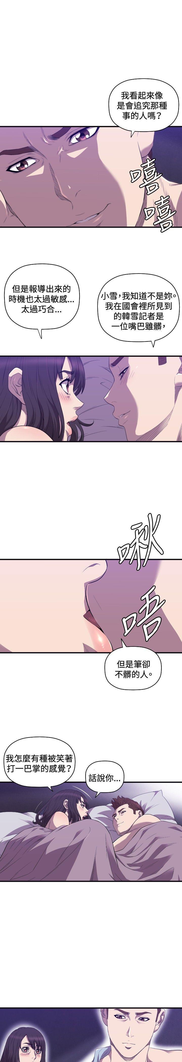 索多玛俱乐部韩漫全集-第22话无删减无遮挡章节图片 
