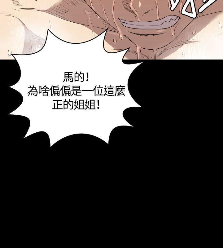 索多玛俱乐部韩漫全集-第23话无删减无遮挡章节图片 