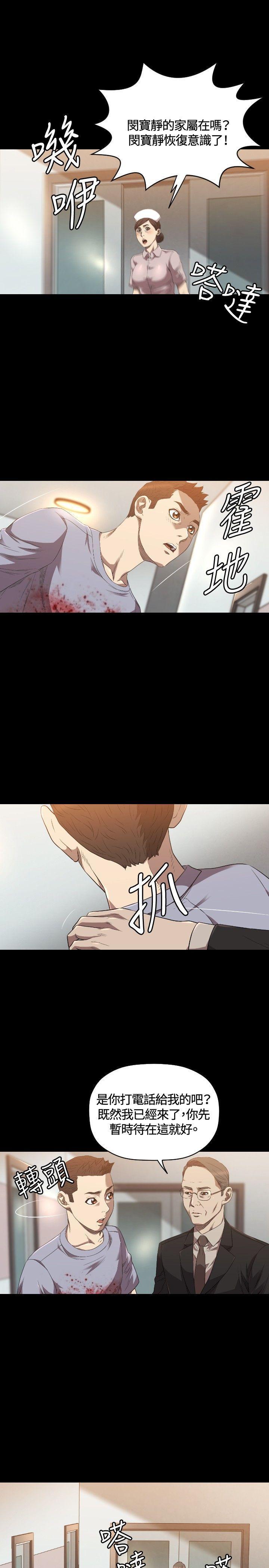 索多玛俱乐部韩漫全集-第24话无删减无遮挡章节图片 