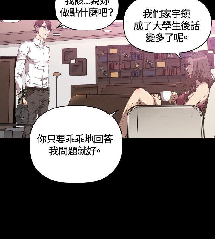 索多玛俱乐部韩漫全集-第25话无删减无遮挡章节图片 