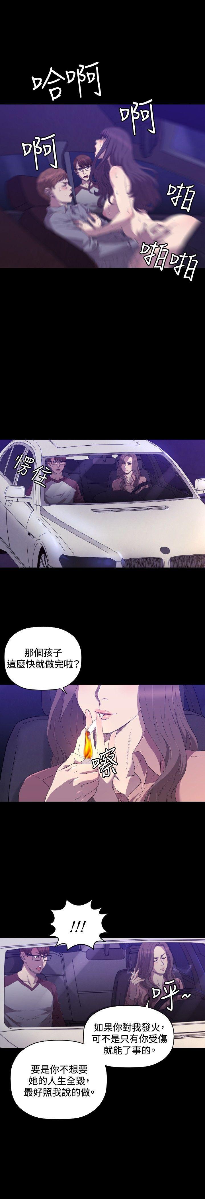 索多玛俱乐部韩漫全集-第25话无删减无遮挡章节图片 
