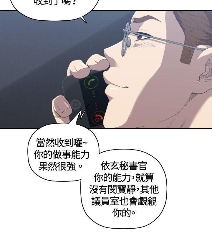 索多玛俱乐部韩漫全集-第27话无删减无遮挡章节图片 