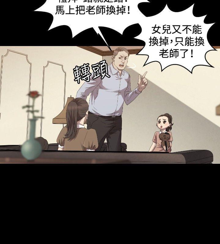 索多玛俱乐部韩漫全集-第28话无删减无遮挡章节图片 