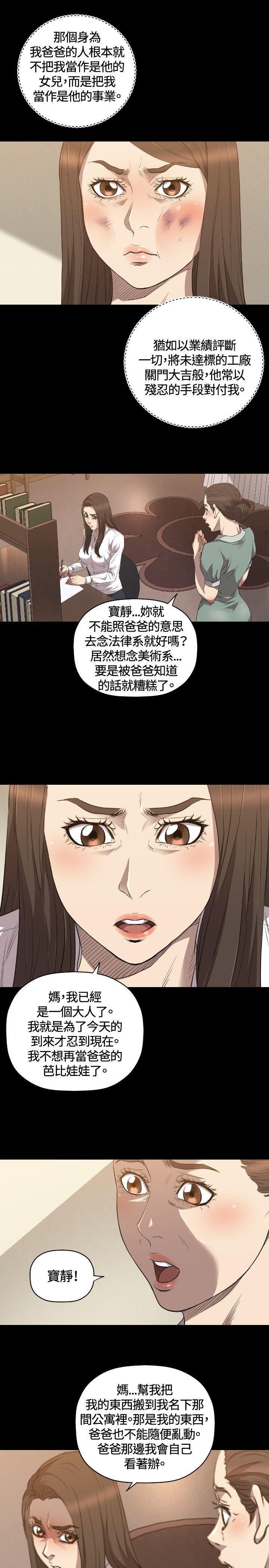 索多玛俱乐部韩漫全集-第28话无删减无遮挡章节图片 