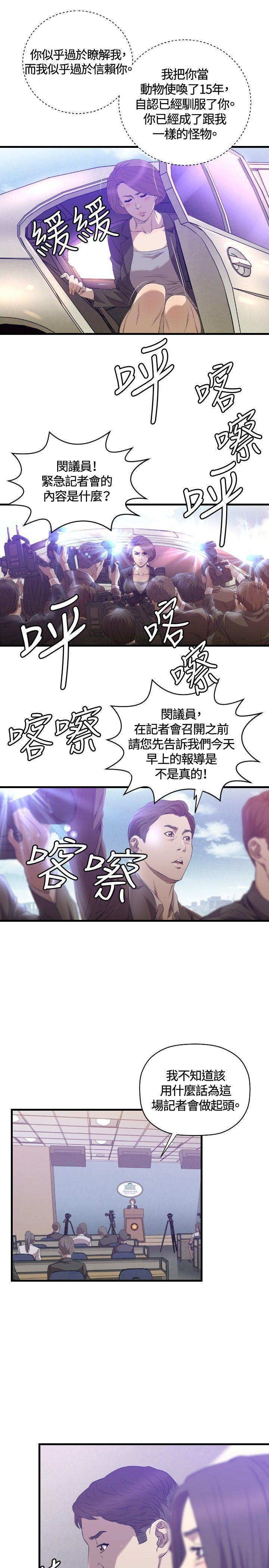 索多玛俱乐部韩漫全集-第29话无删减无遮挡章节图片 