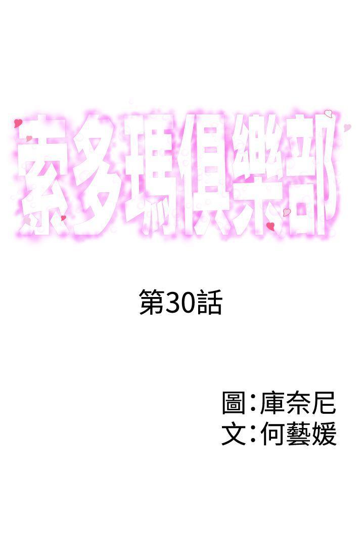 四月一日灵异事件簿漫画-第30话全彩韩漫标签