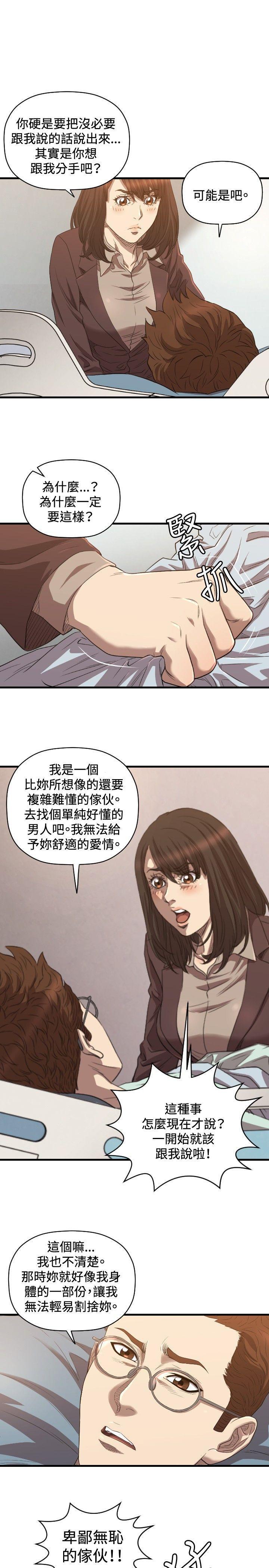 索多玛俱乐部韩漫全集-第30话无删减无遮挡章节图片 