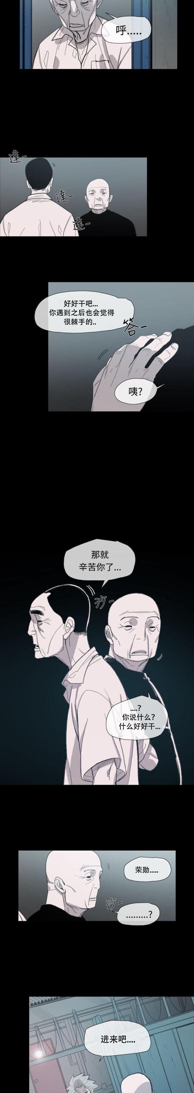 武庚纪漫画全集-第11话 敏希的过去全彩韩漫标签