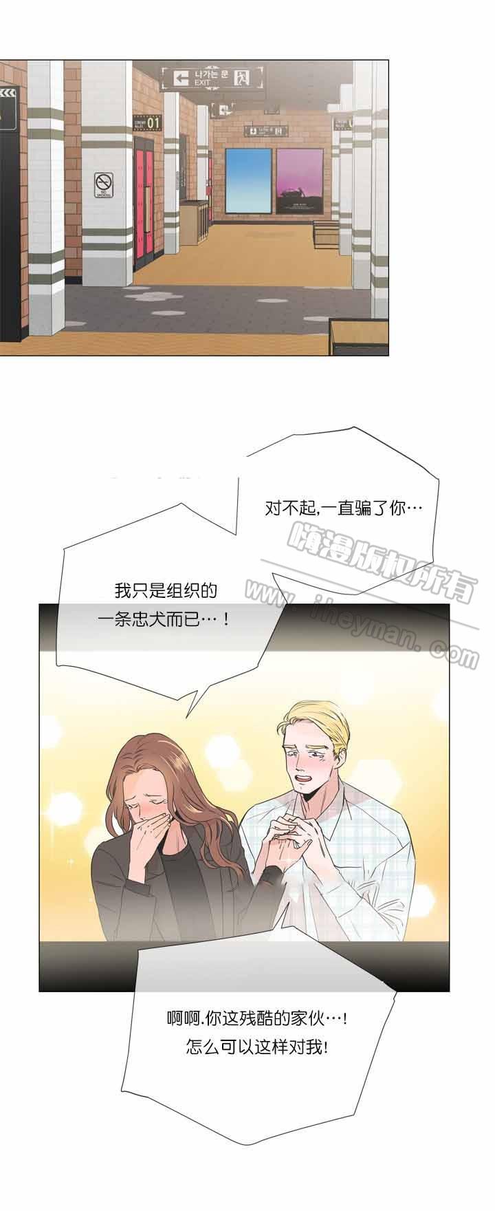 虎虎漫画网-第9话全彩韩漫标签
