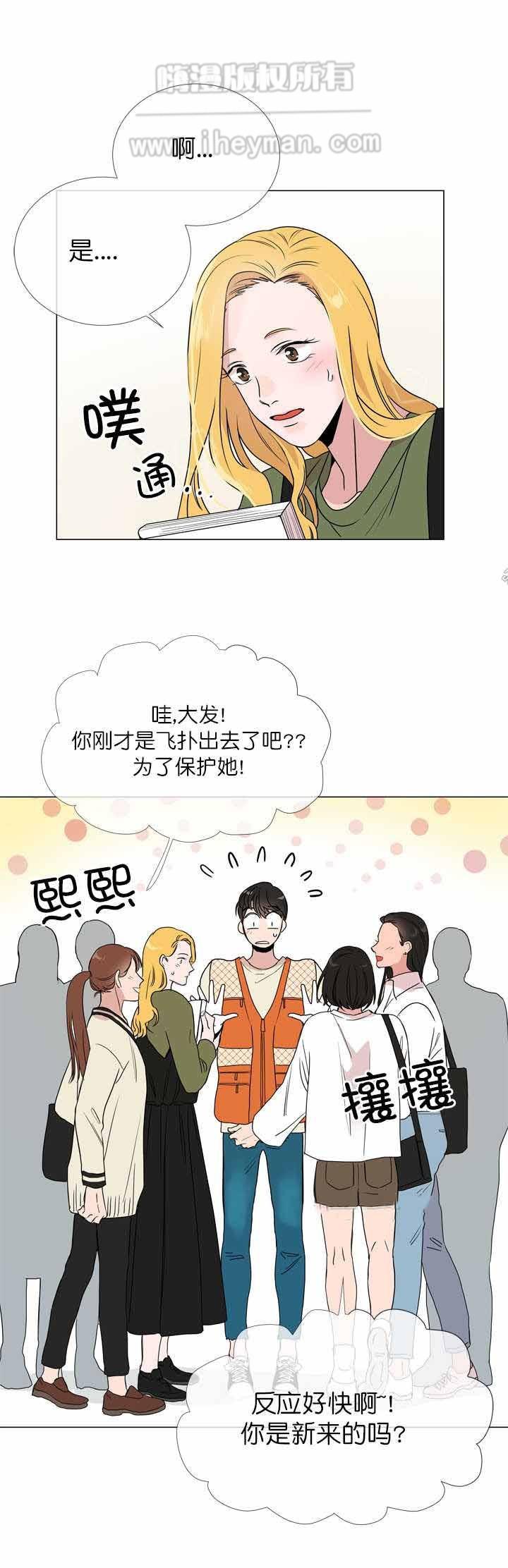 虎虎漫画网-第16话全彩韩漫标签