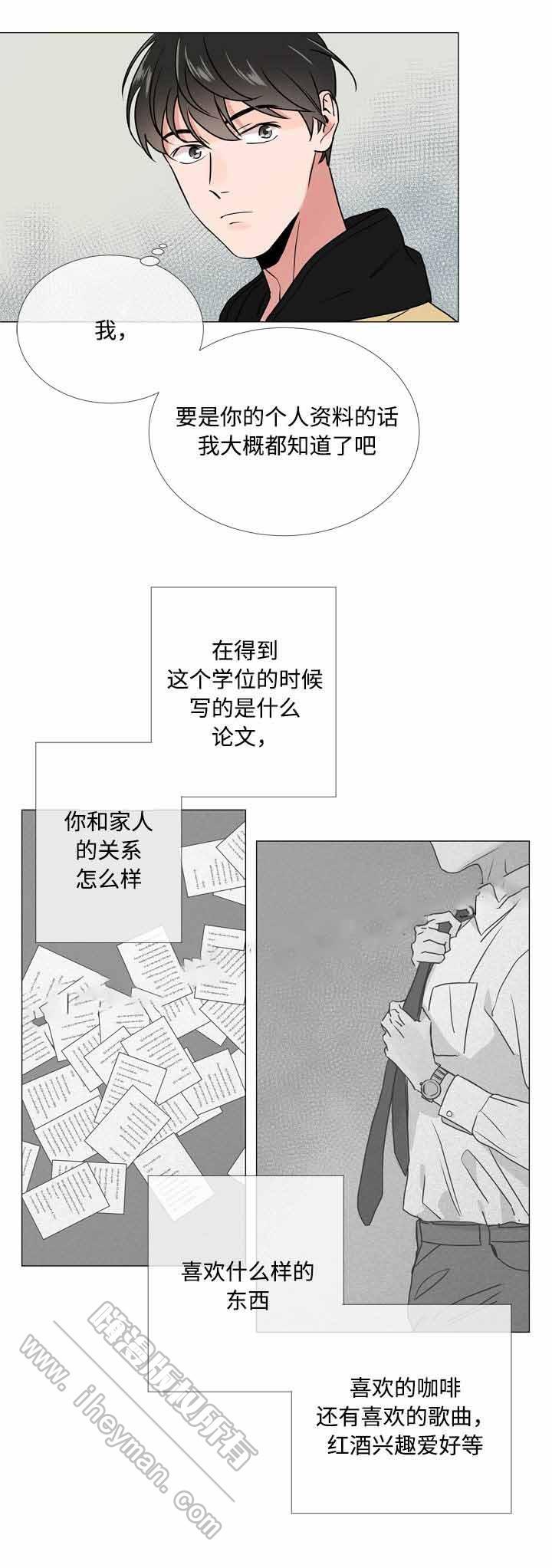 虎虎漫画网-第27话全彩韩漫标签