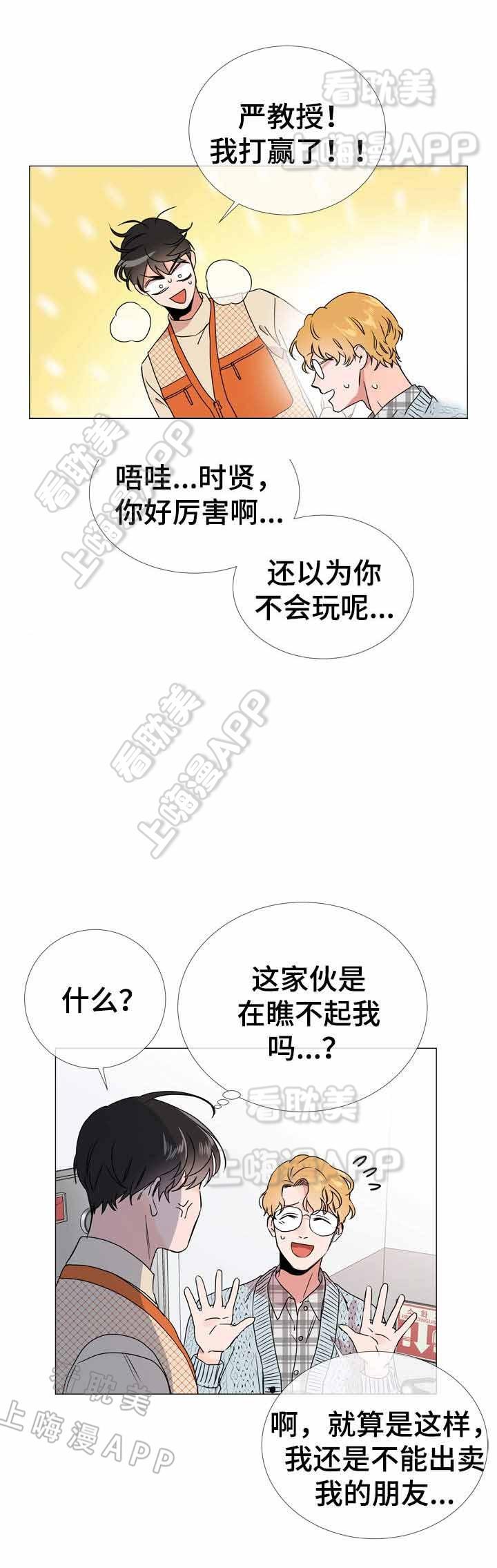 虎虎漫画网-第36话全彩韩漫标签