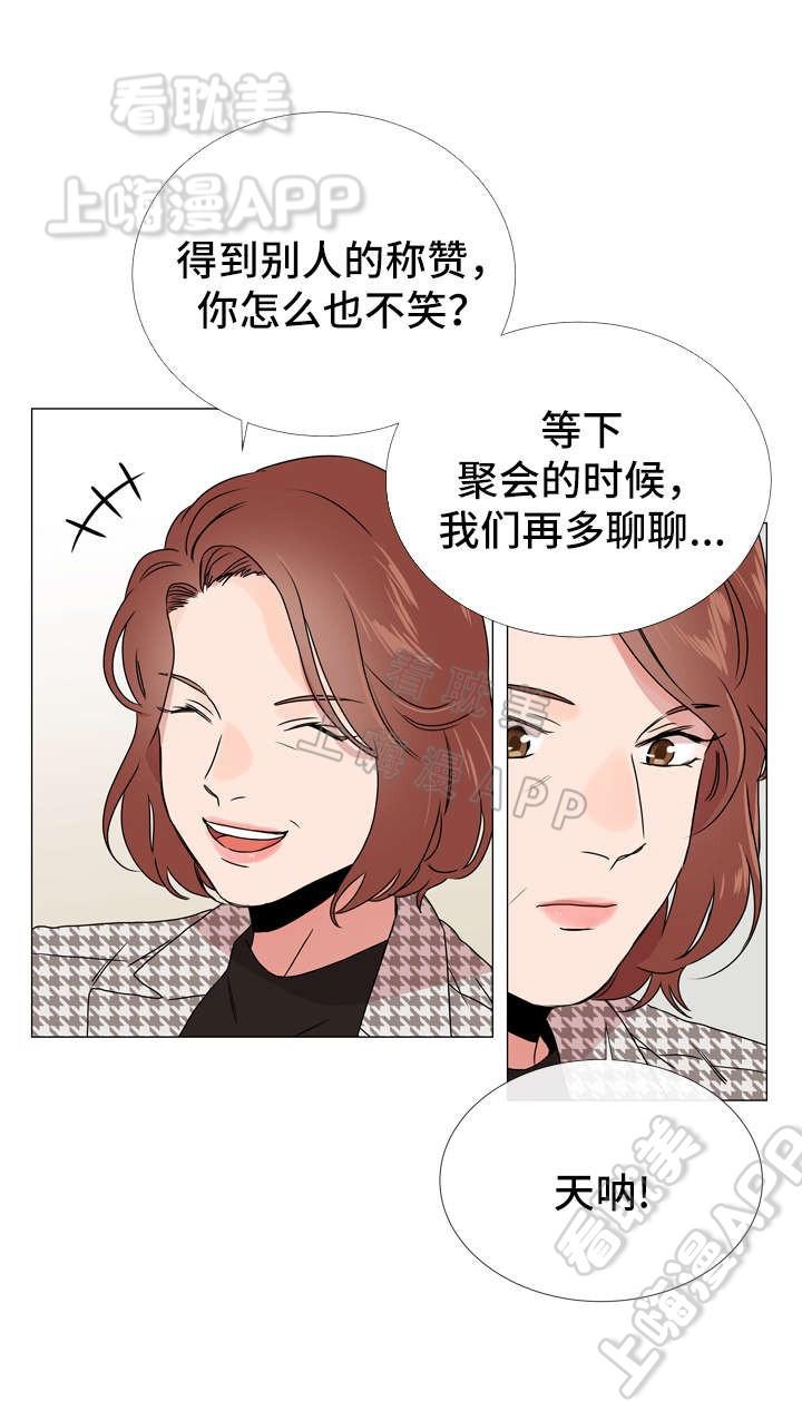 红色糖果韩漫全集-第43话无删减无遮挡章节图片 