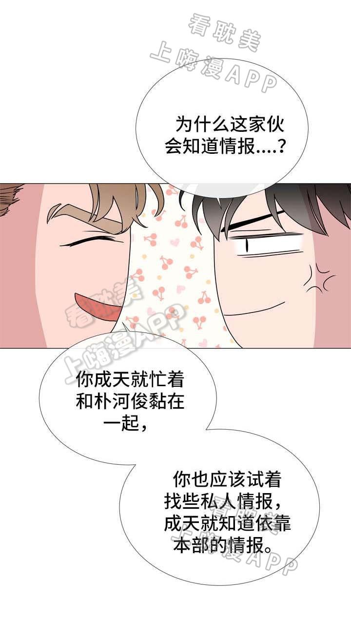 红色糖果韩漫全集-第43话无删减无遮挡章节图片 