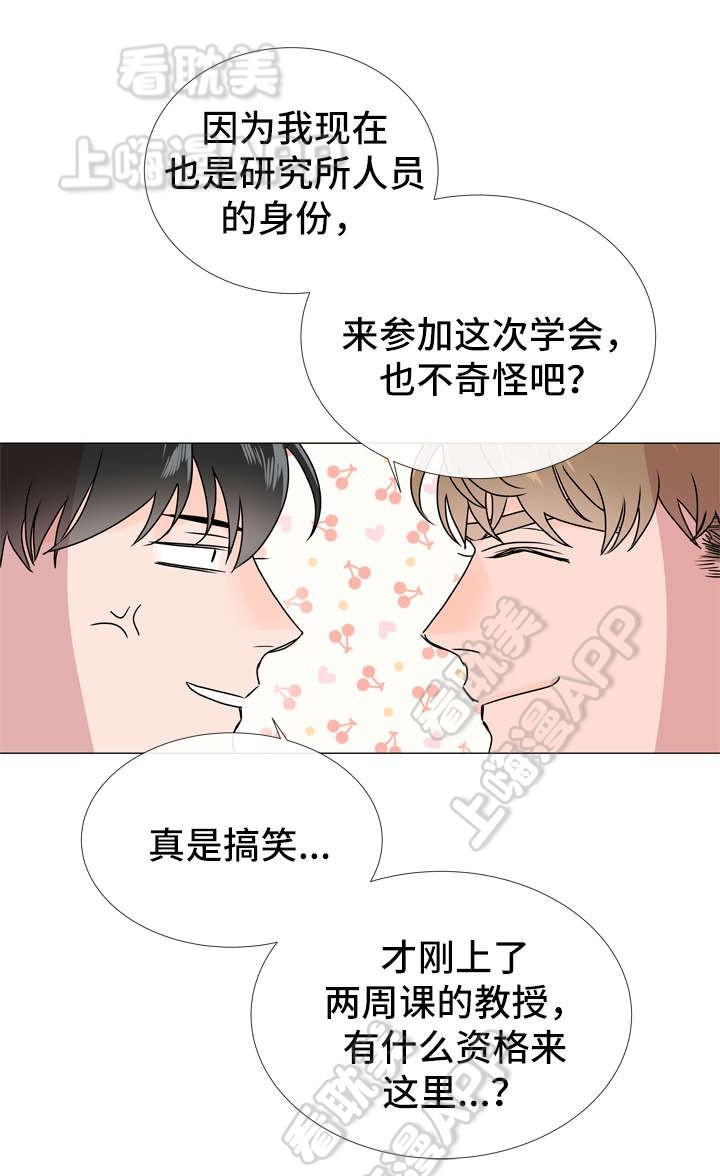 虎虎漫画网-第43话全彩韩漫标签