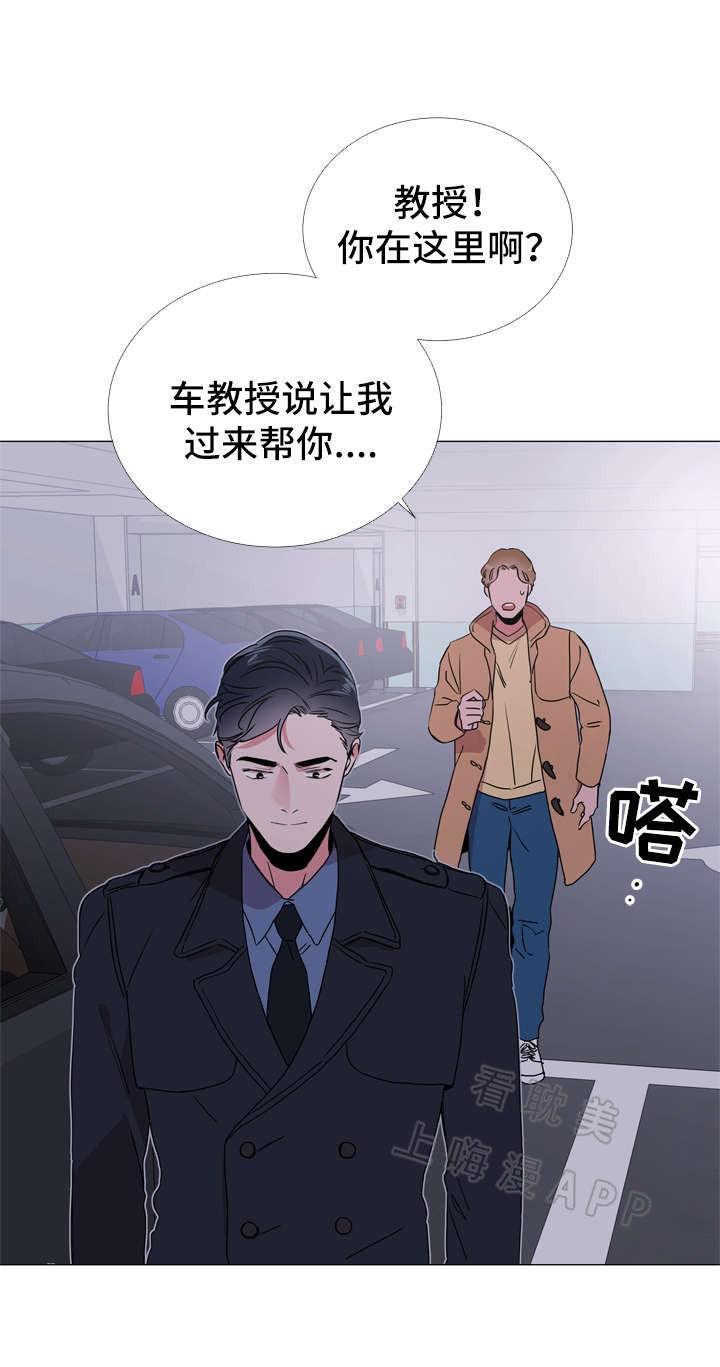 红色糖果韩漫全集-第45话无删减无遮挡章节图片 