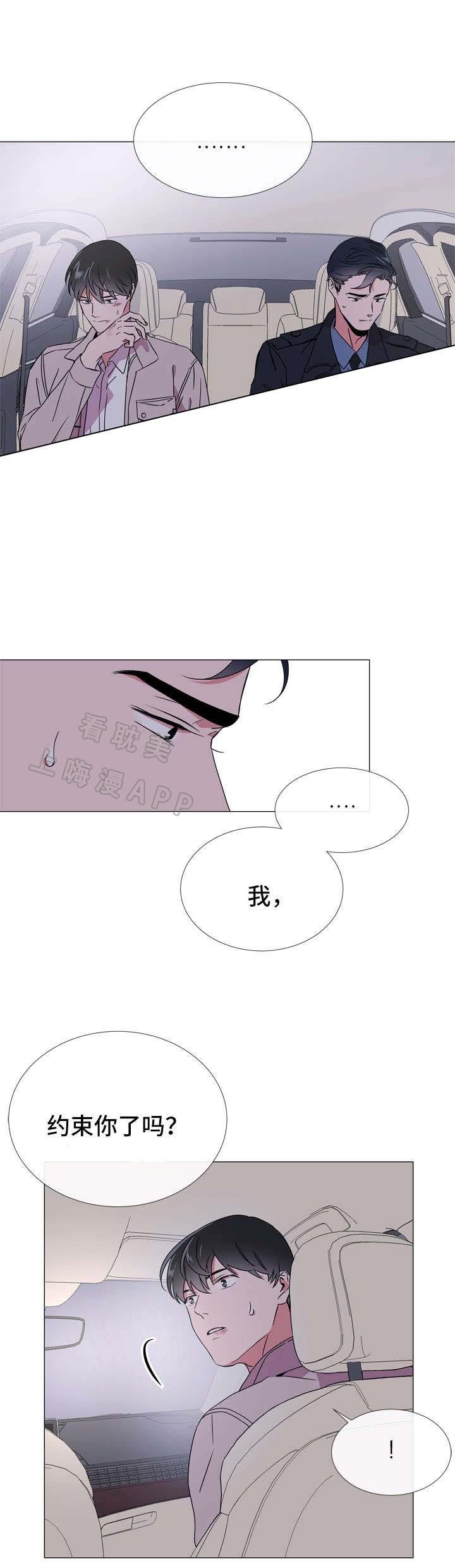 红色糖果韩漫全集-第46话无删减无遮挡章节图片 
