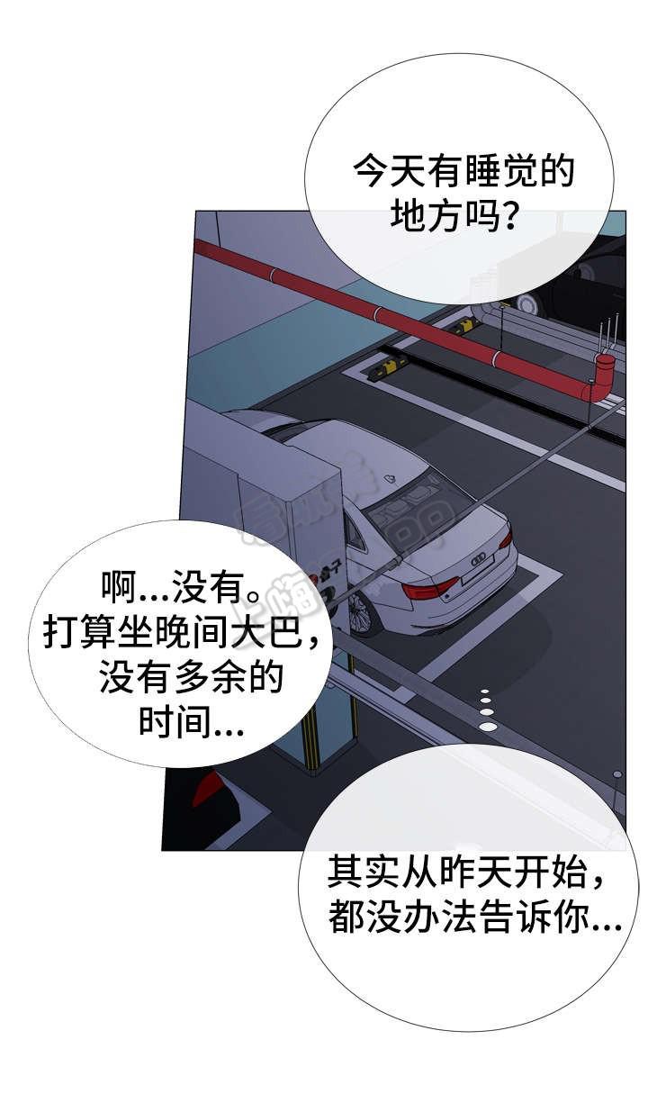 红色糖果韩漫全集-第48话无删减无遮挡章节图片 