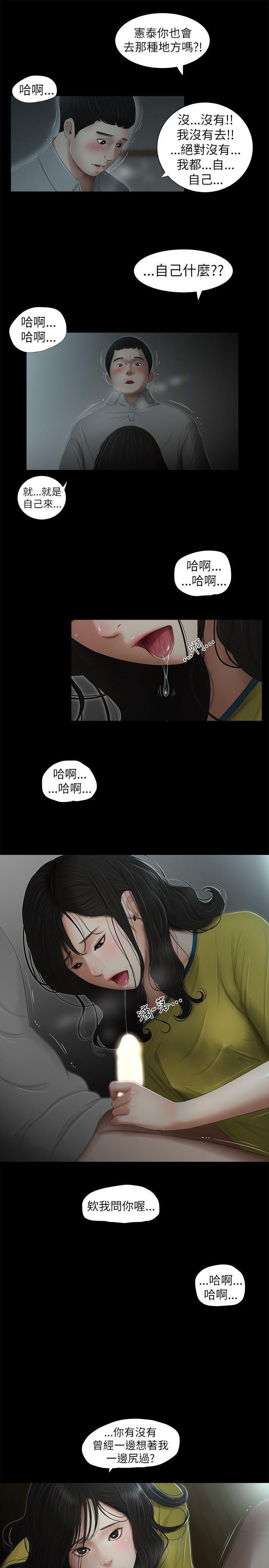 血族禁域漫画-第2话全彩韩漫标签