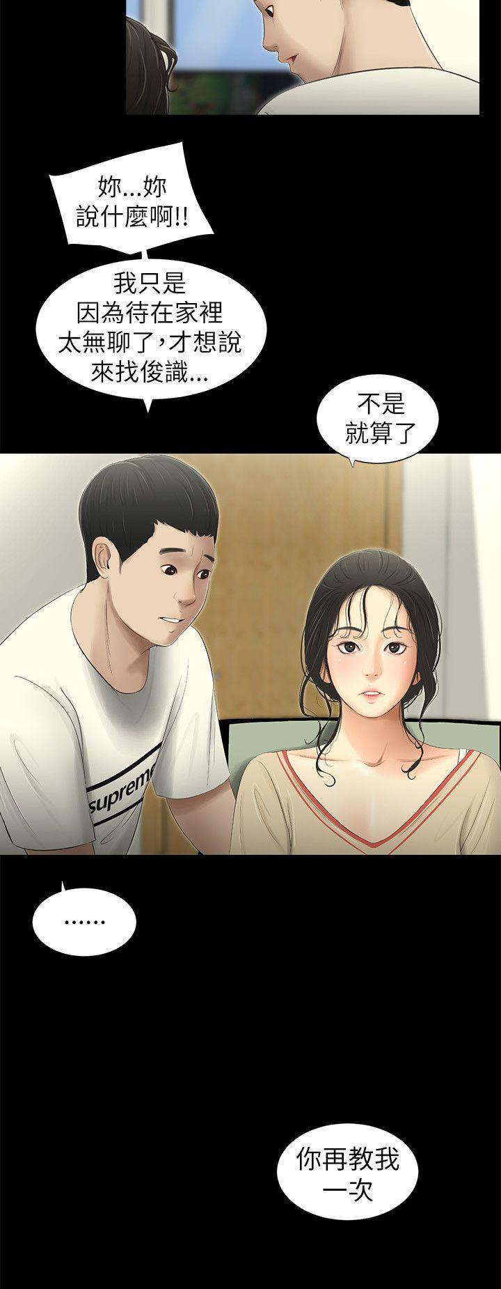 血族禁域漫画-第3话全彩韩漫标签
