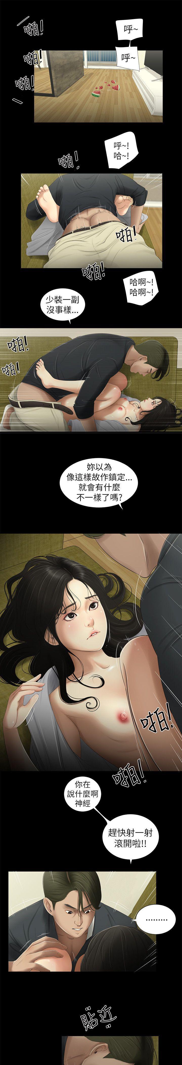 血族禁域漫画-第4话全彩韩漫标签