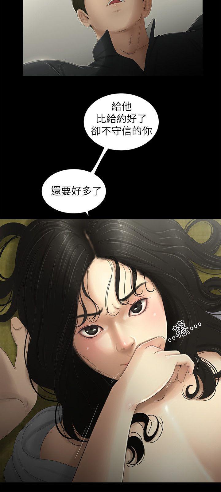 血族禁域漫画-第4话全彩韩漫标签