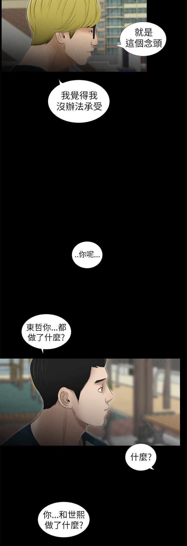 血族禁域漫画-第7话全彩韩漫标签