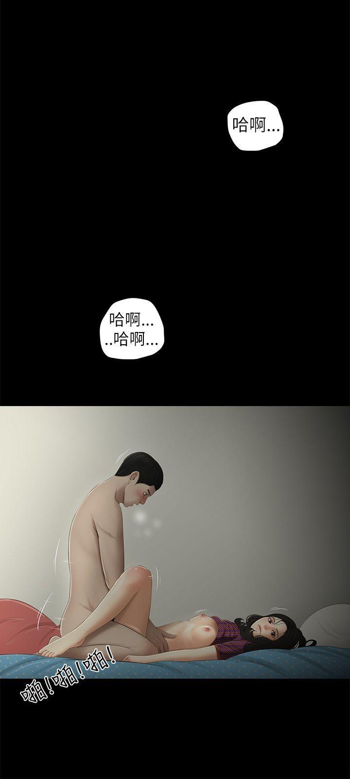 血族禁域漫画-第9话全彩韩漫标签