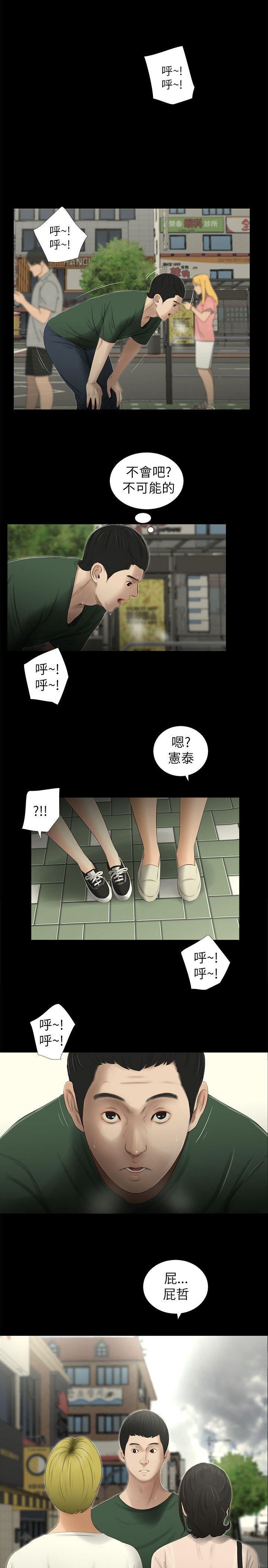 血族禁域漫画-第10话全彩韩漫标签