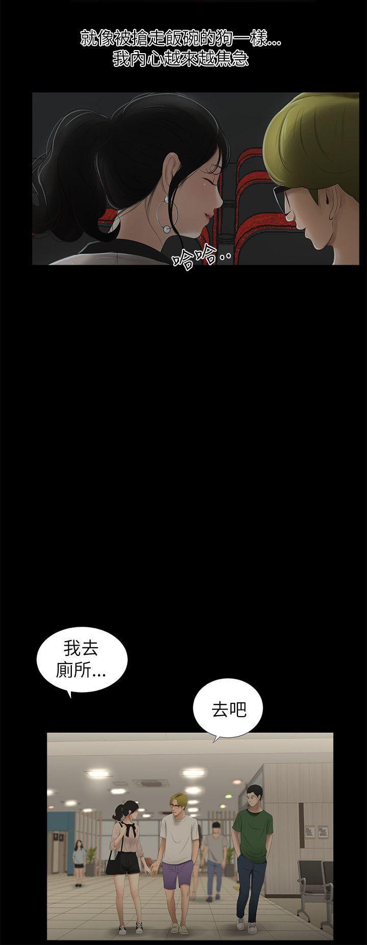 血族禁域漫画-第10话全彩韩漫标签
