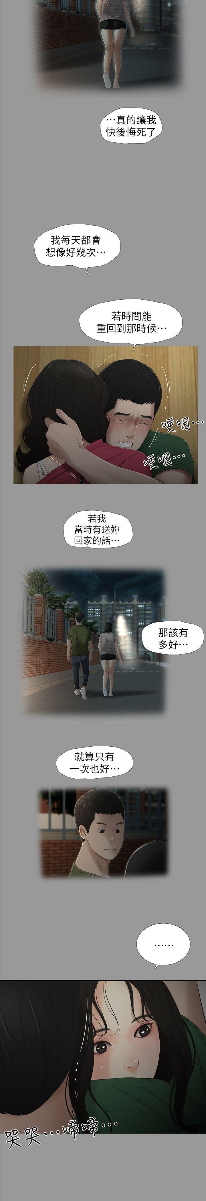 血族禁域漫画-第11话全彩韩漫标签