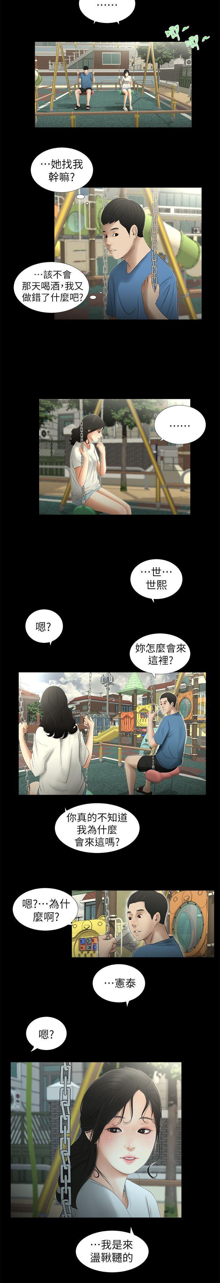 血族禁域漫画-第12话全彩韩漫标签