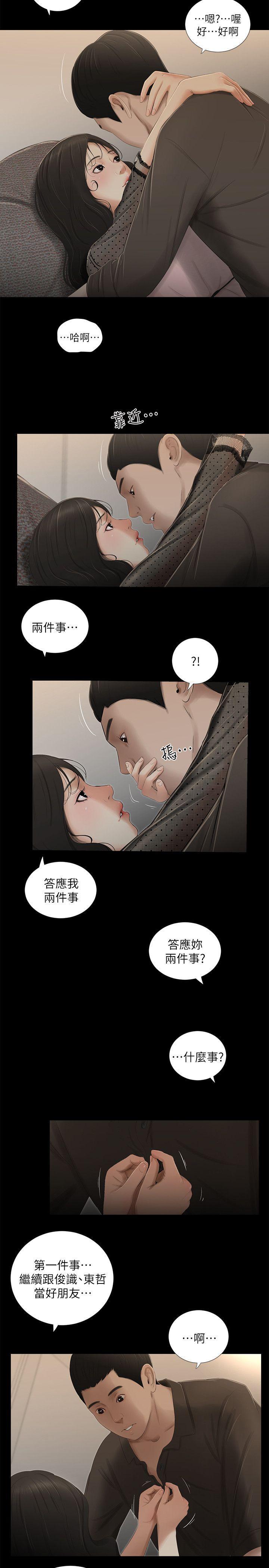 血族禁域漫画-第13话全彩韩漫标签