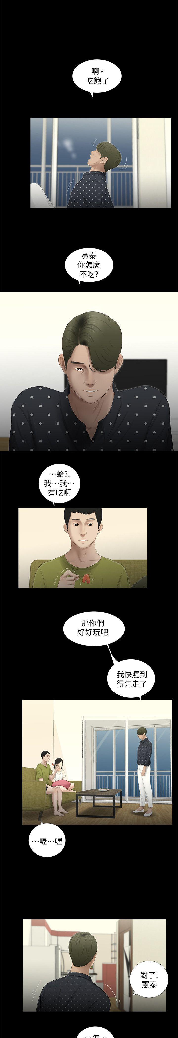 血族禁域漫画-第15话全彩韩漫标签