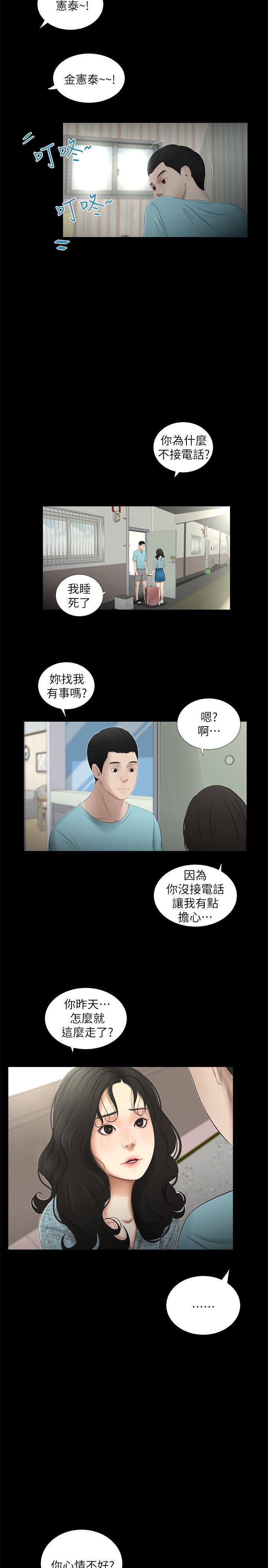血族禁域漫画-第16话全彩韩漫标签